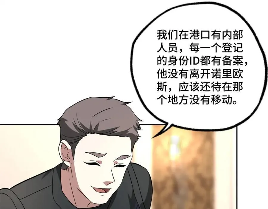 265 混血歌朵拉怪人 第80页