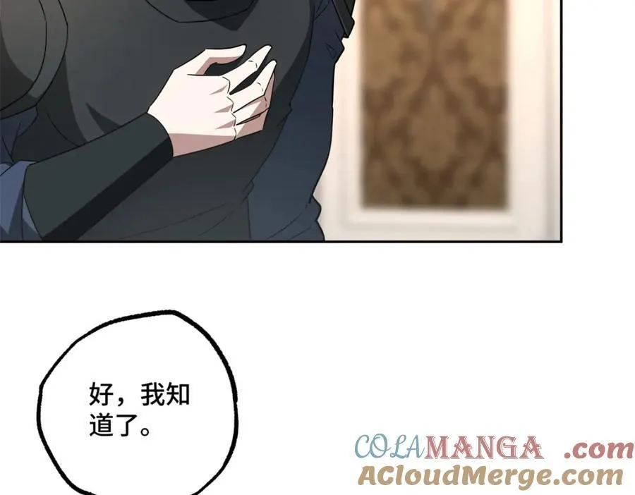 265 混血歌朵拉怪人 第81页