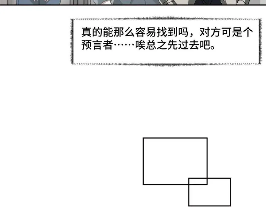 265 混血歌朵拉怪人 第84页
