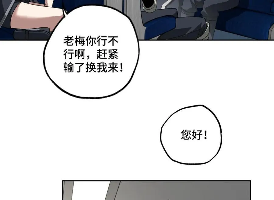265 混血歌朵拉怪人 第87页