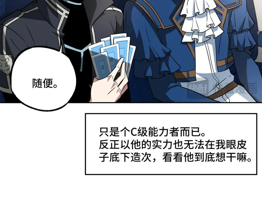 265 混血歌朵拉怪人 第91页