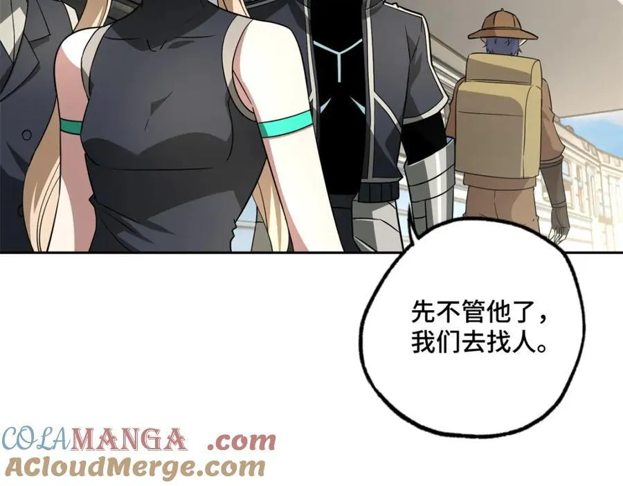 265 混血歌朵拉怪人 第97页