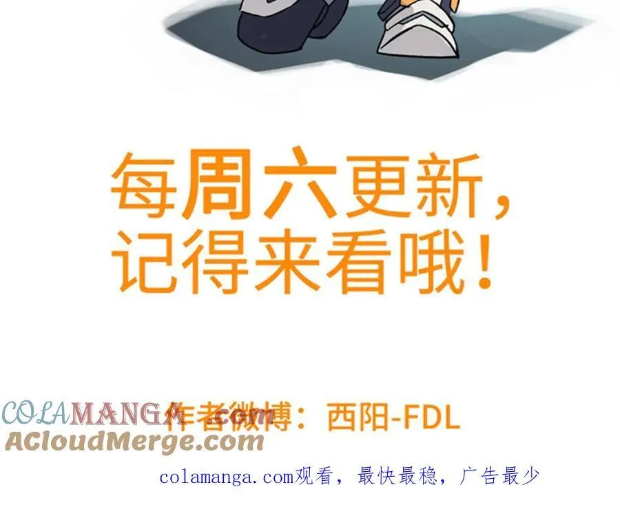 265 混血歌朵拉怪人 第101页