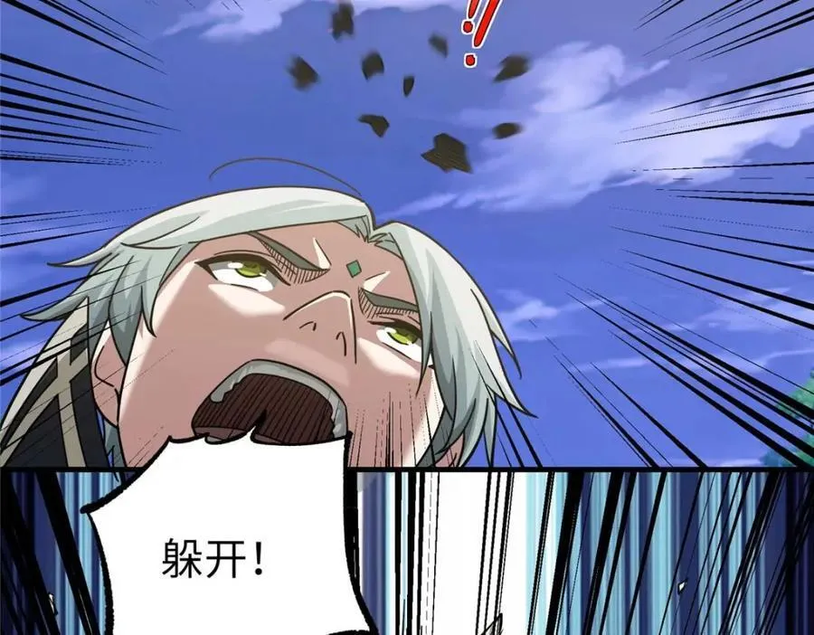 266 传送法师 第8页