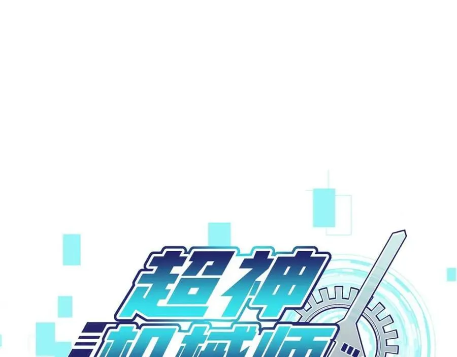 266 传送法师 第22页