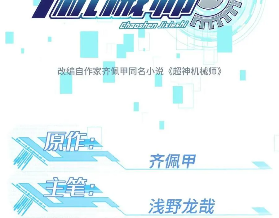 266 传送法师 第23页