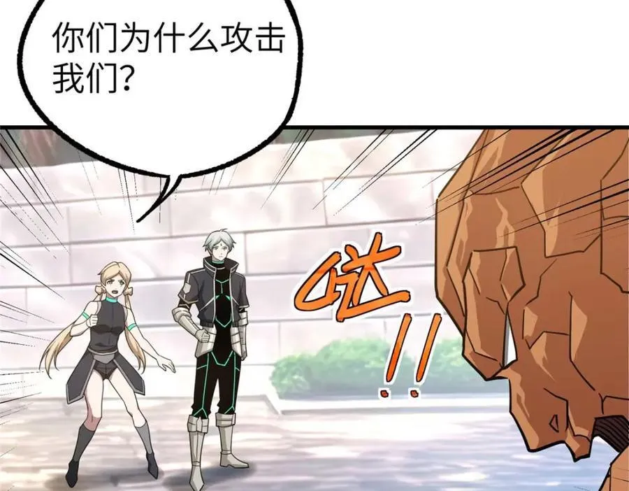 266 传送法师 第28页