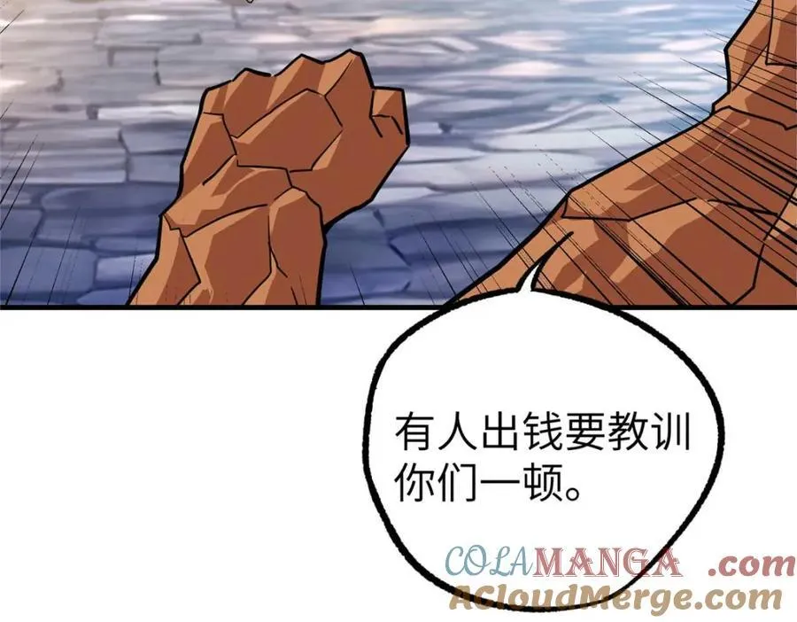 266 传送法师 第29页