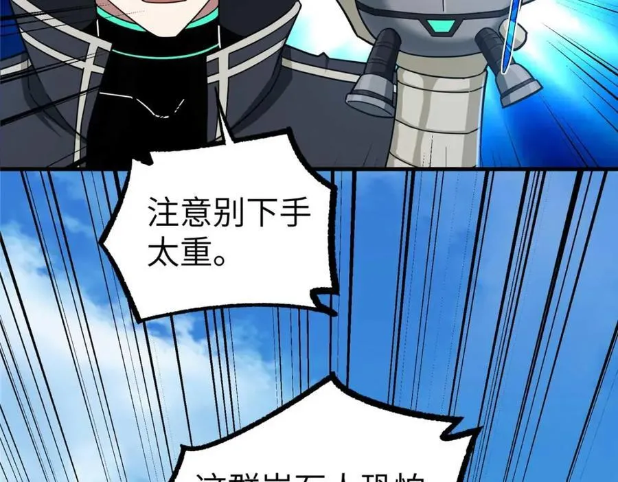 266 传送法师 第32页