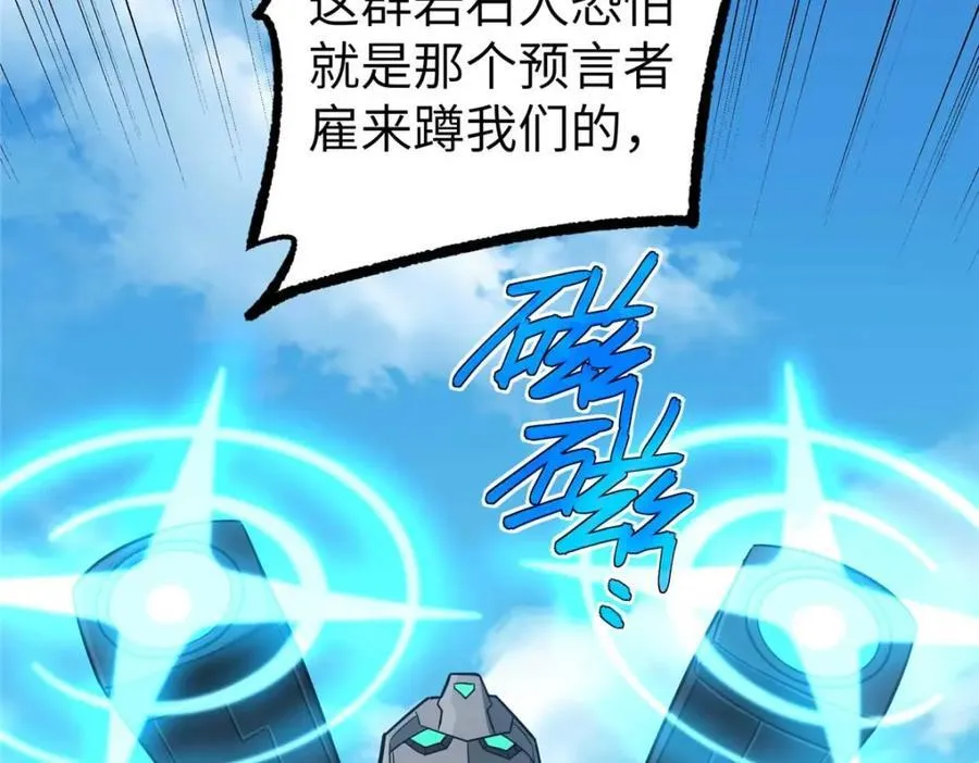 266 传送法师 第34页