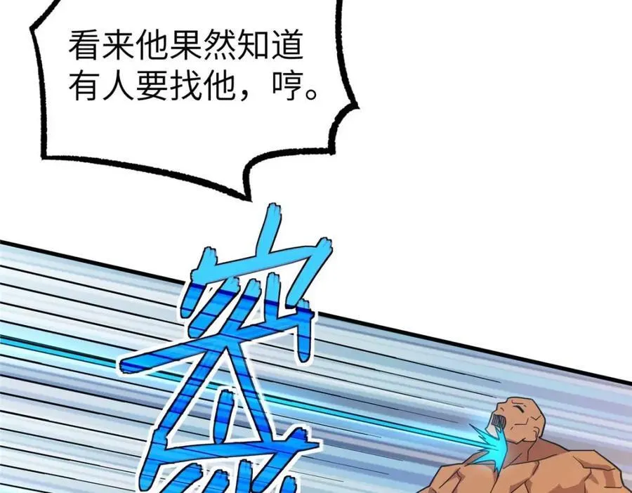 266 传送法师 第38页
