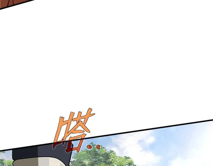 266 传送法师 第43页
