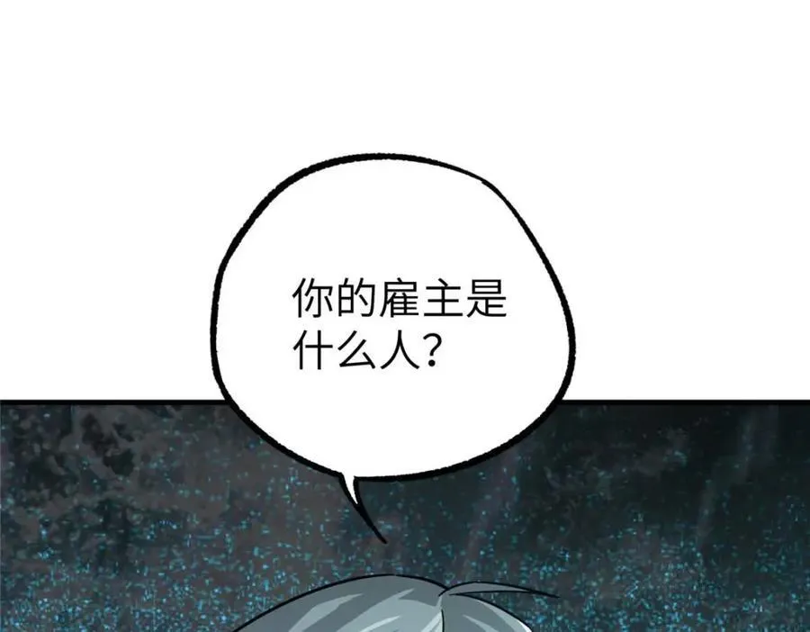 266 传送法师 第46页