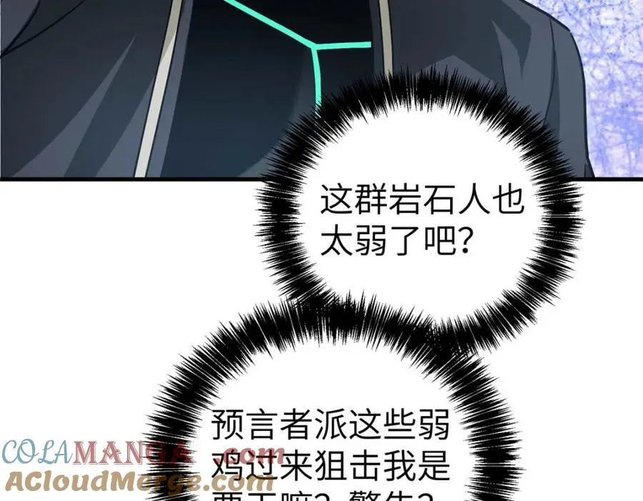 266 传送法师 第49页