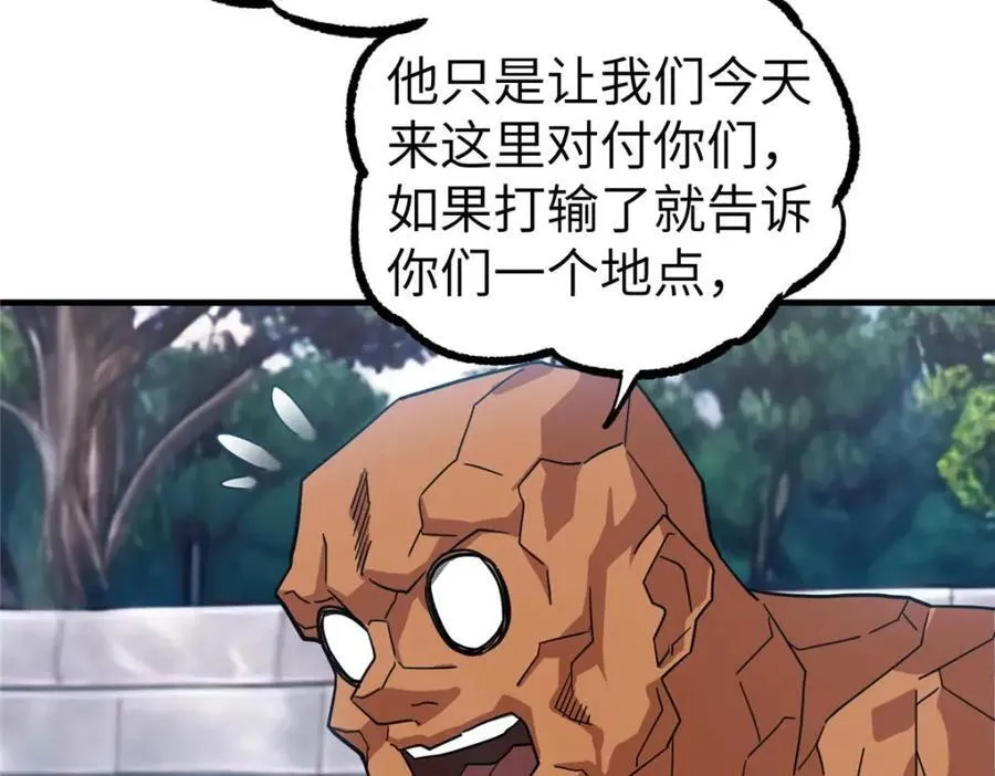 266 传送法师 第52页