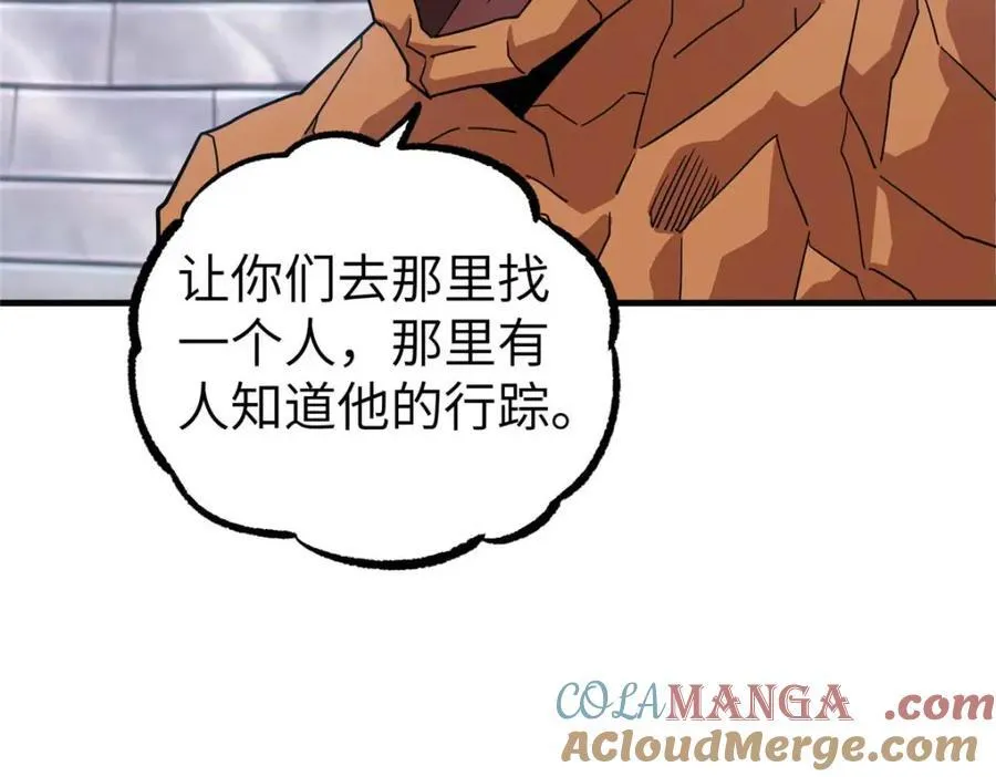 266 传送法师 第53页