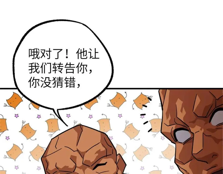 266 传送法师 第55页