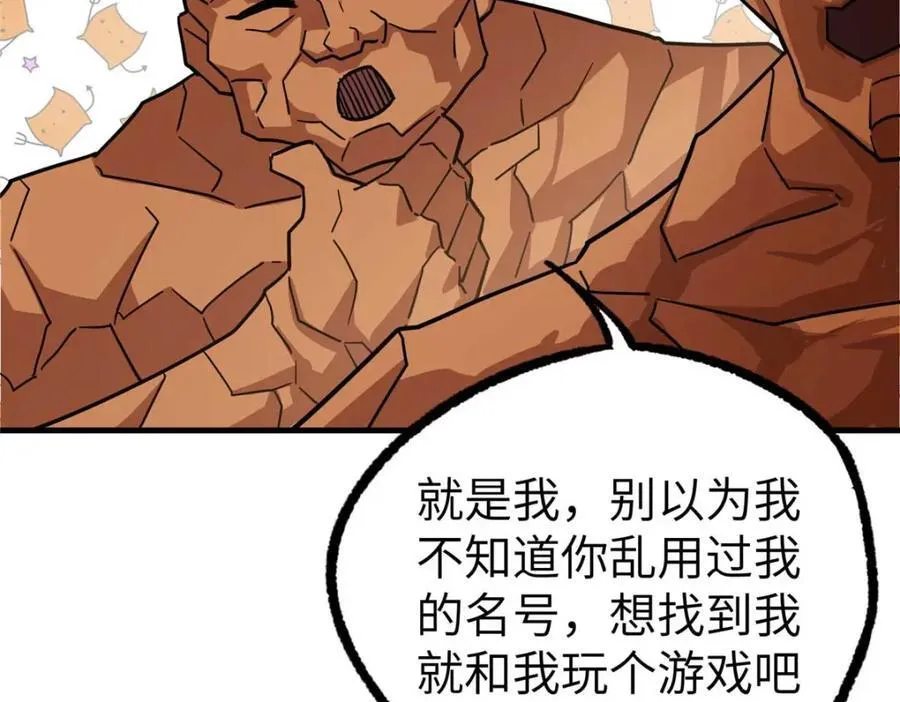 266 传送法师 第56页