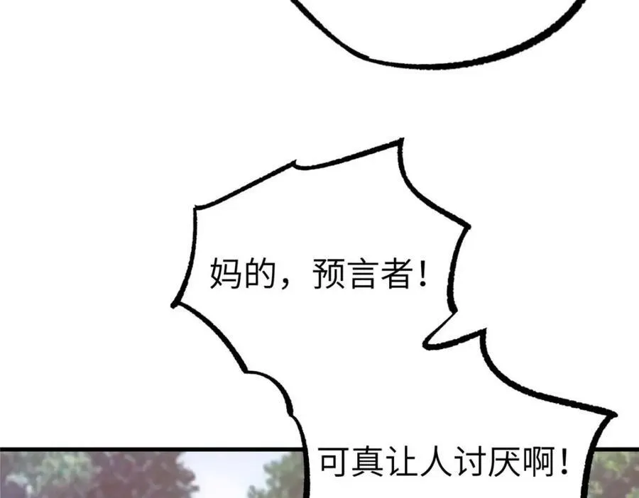 266 传送法师 第58页