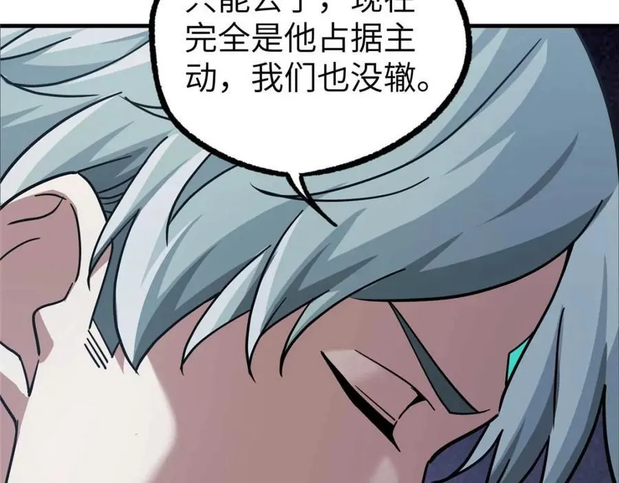 266 传送法师 第62页