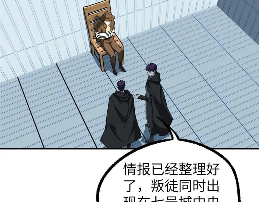 266 传送法师 第67页