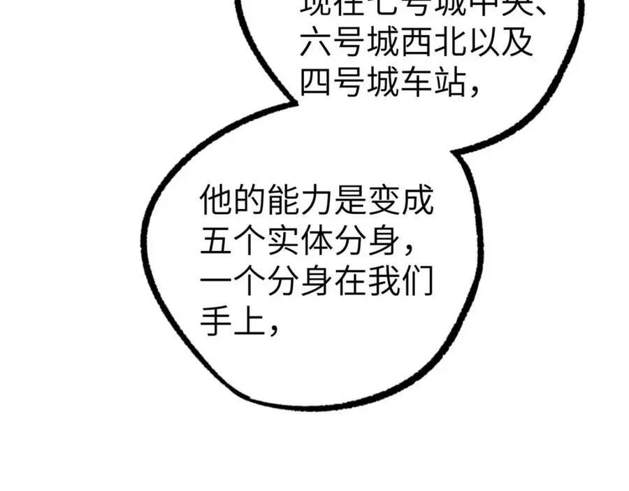 266 传送法师 第68页