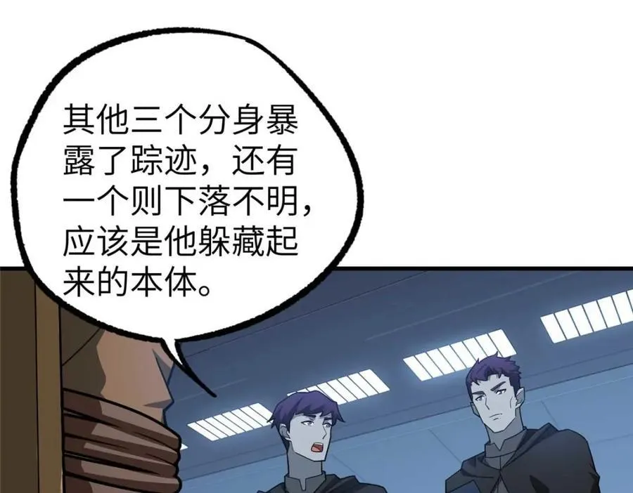 266 传送法师 第70页
