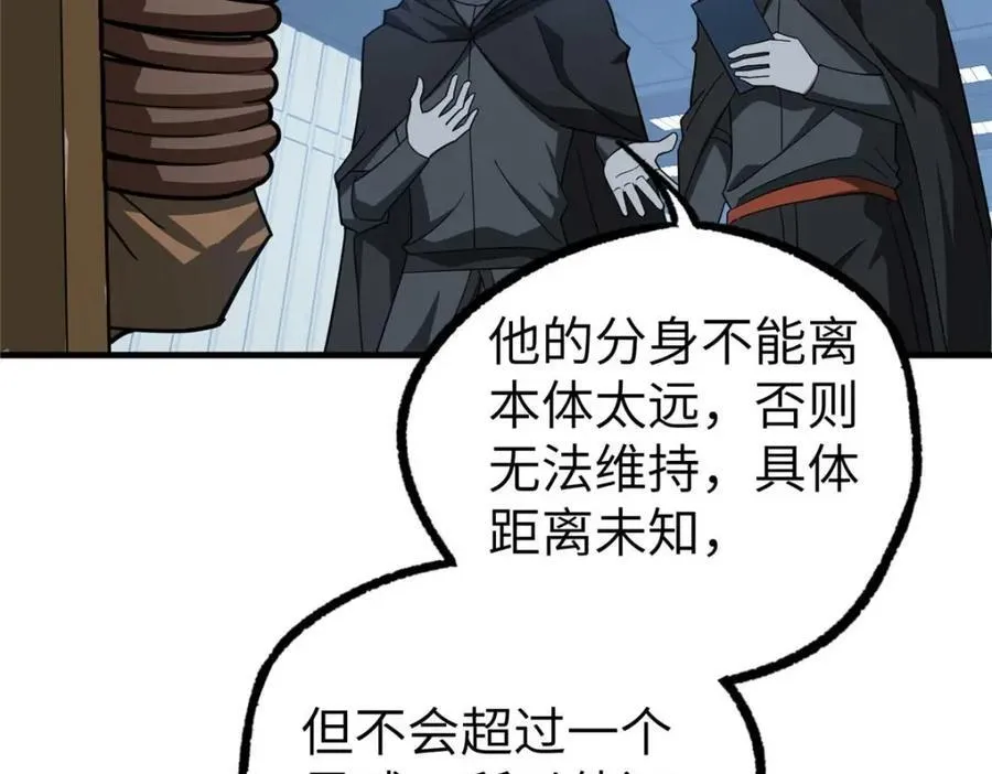 266 传送法师 第71页