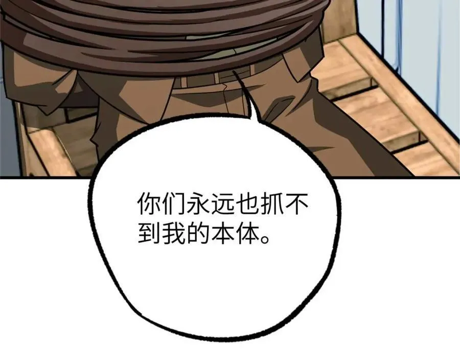 266 传送法师 第76页