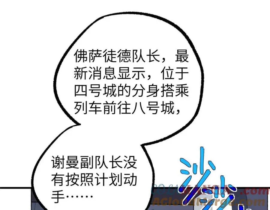 266 传送法师 第77页