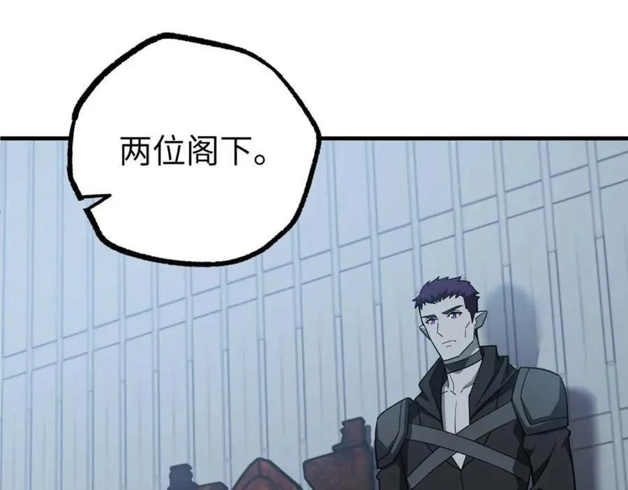 266 传送法师 第82页
