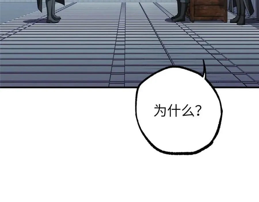 266 传送法师 第88页
