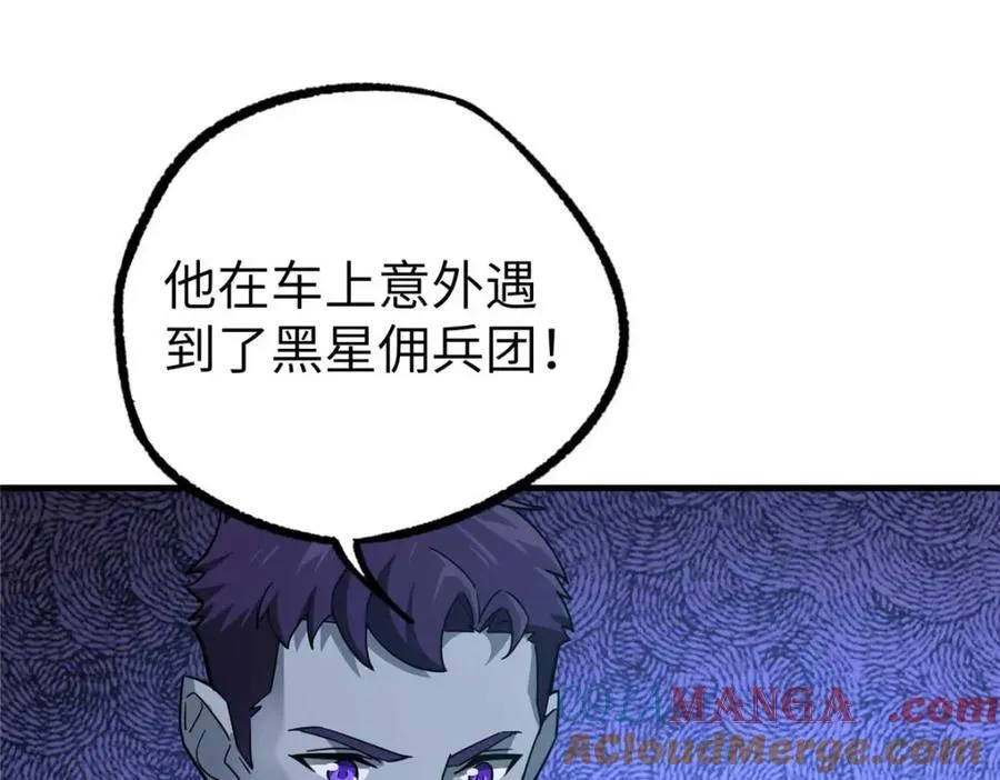 266 传送法师 第89页