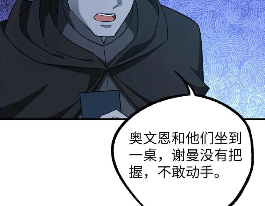 266 传送法师 第91页