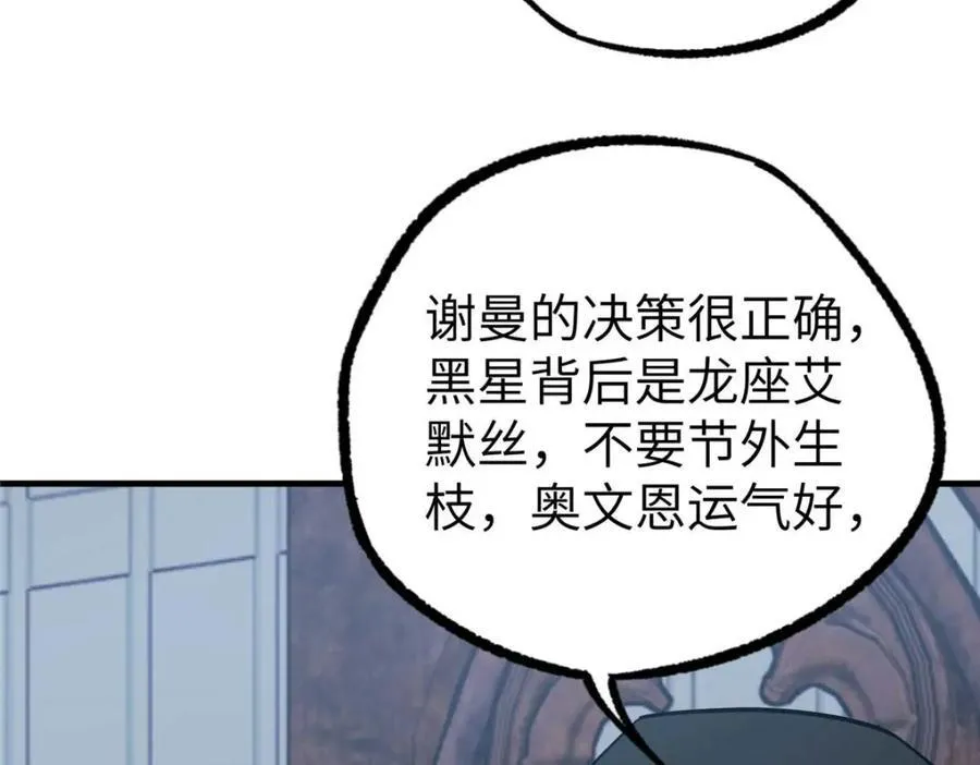 266 传送法师 第92页