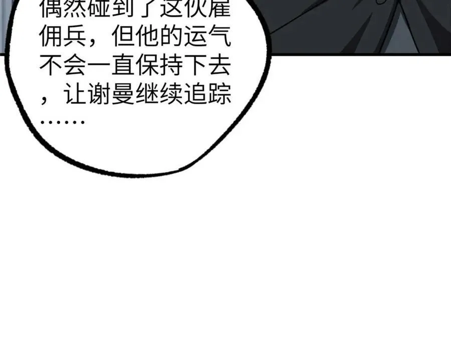 266 传送法师 第95页