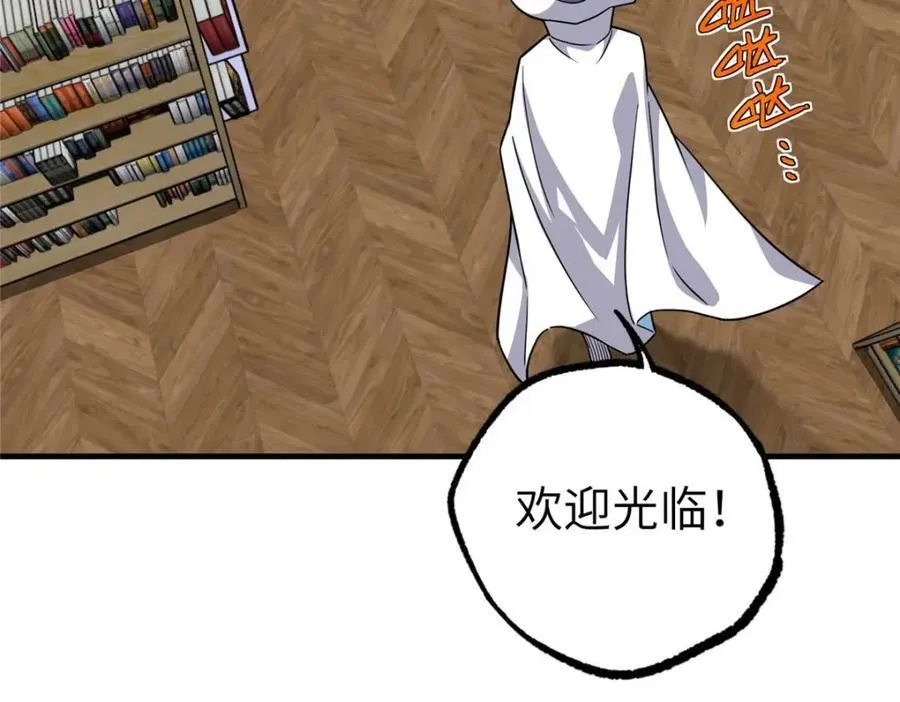 266 传送法师 第103页