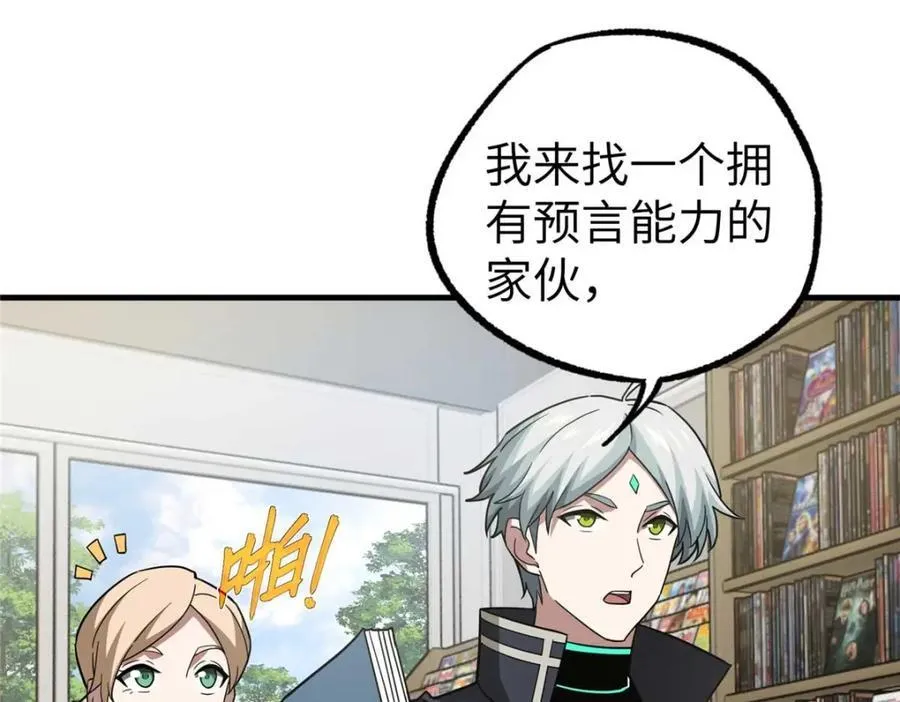 266 传送法师 第106页