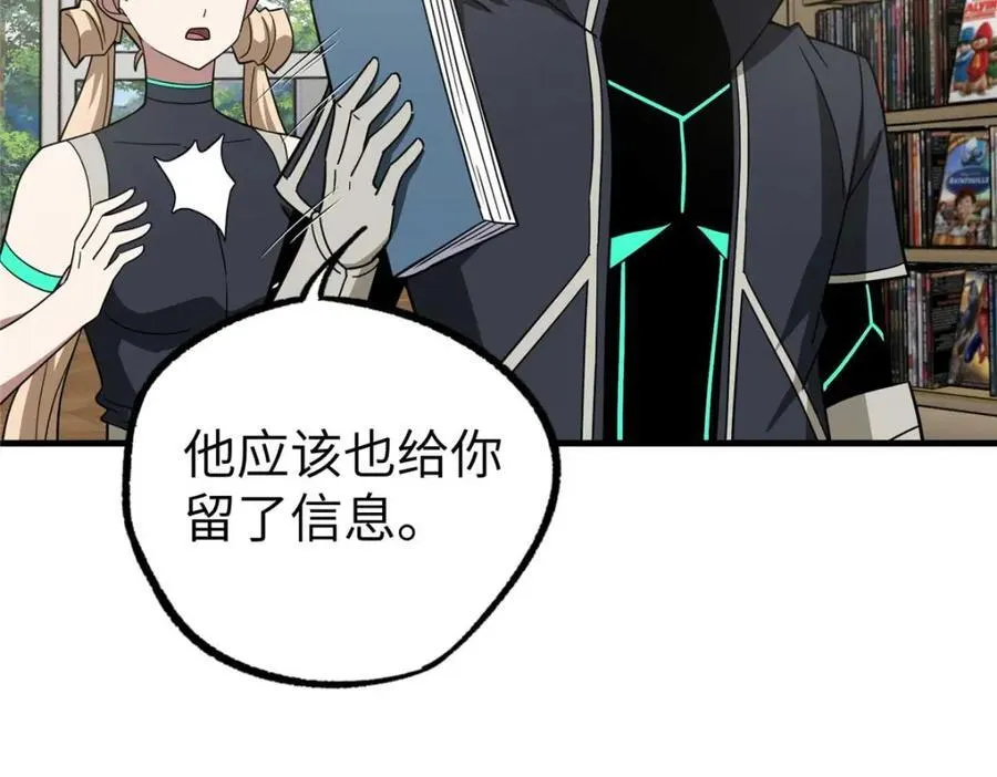 266 传送法师 第107页