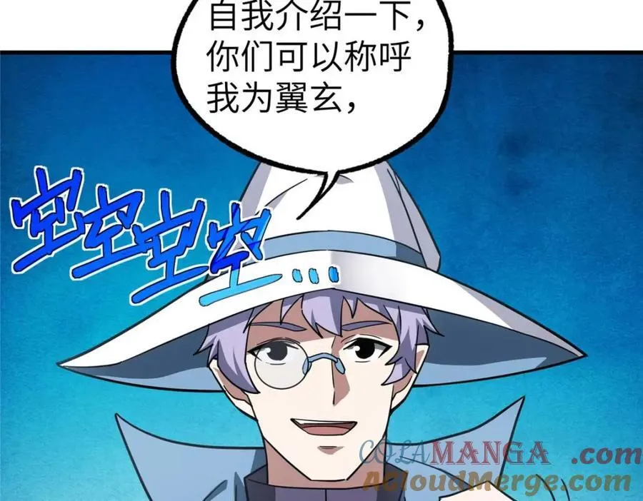 266 传送法师 第109页