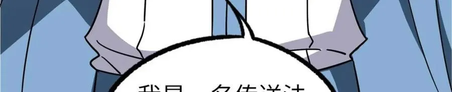 266 传送法师 第111页