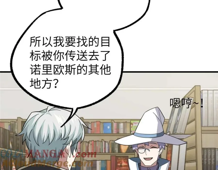 266 传送法师 第113页