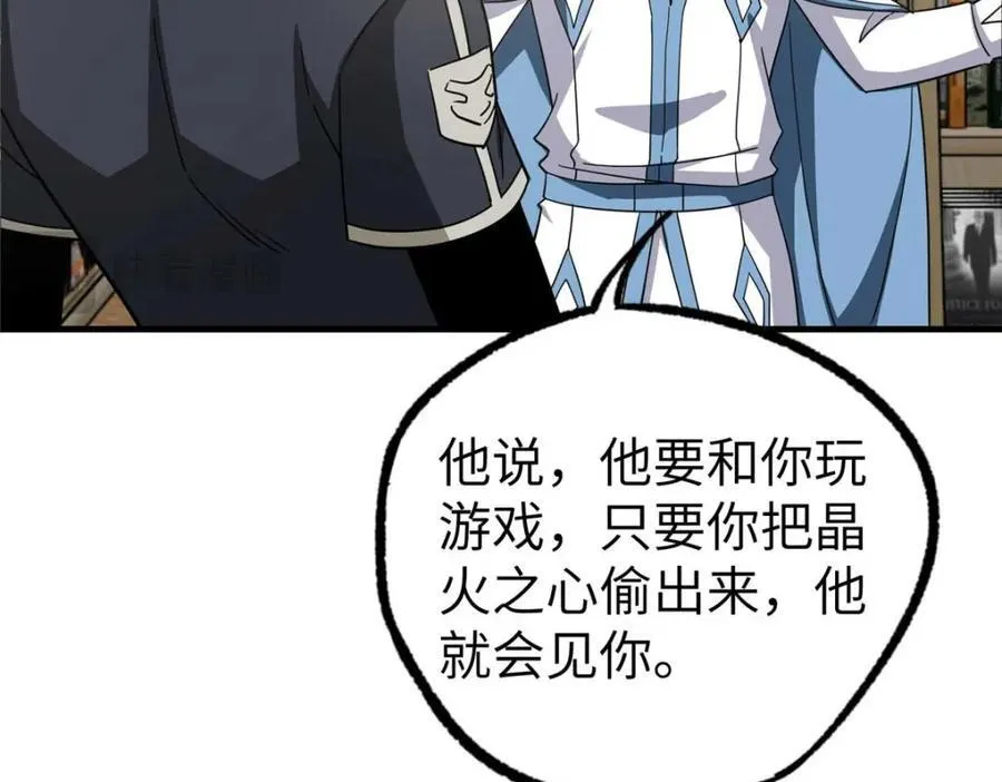 266 传送法师 第115页