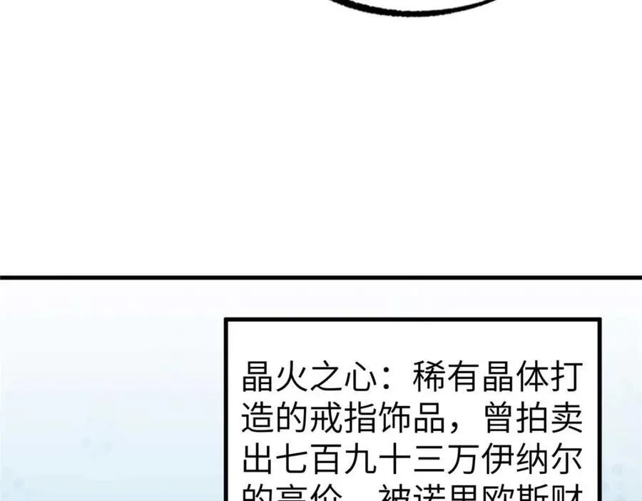 266 传送法师 第116页