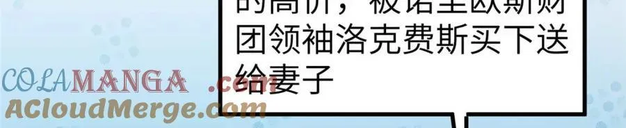 266 传送法师 第117页