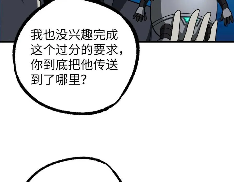 266 传送法师 第119页