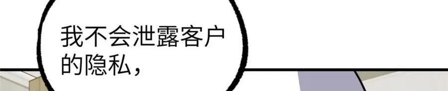 266 传送法师 第120页