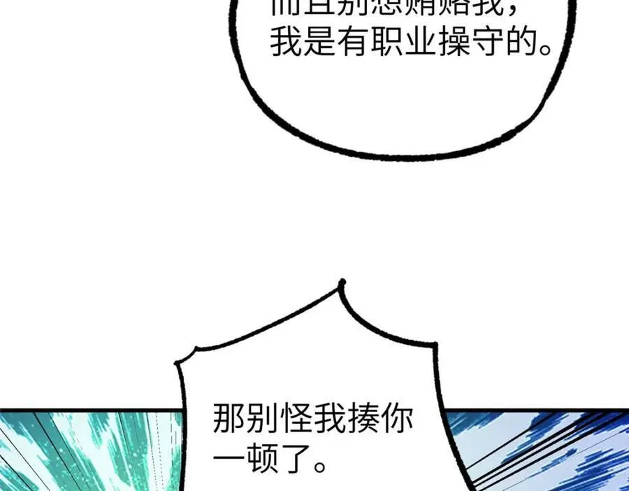 266 传送法师 第122页