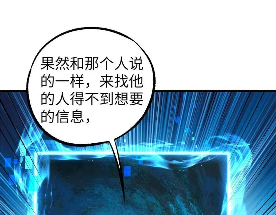 266 传送法师 第142页