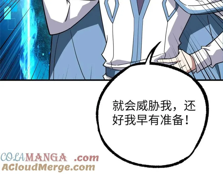 266 传送法师 第145页